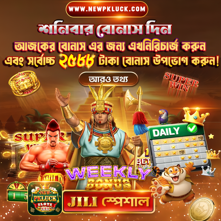 new pkluck slots games bonus