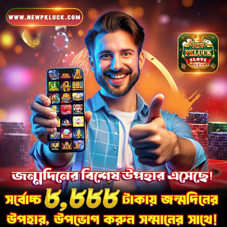 New pkluck best casino app in Bangladesh