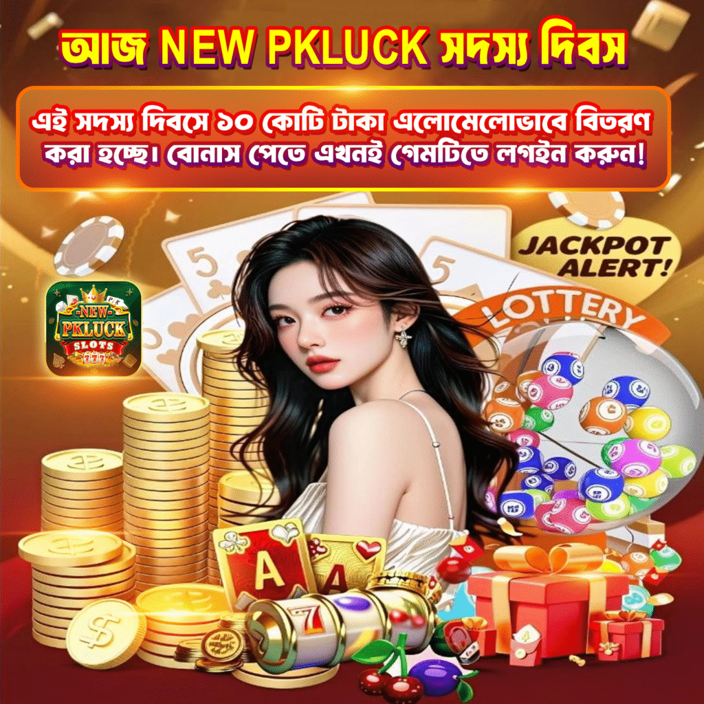 online taka income app pkluck