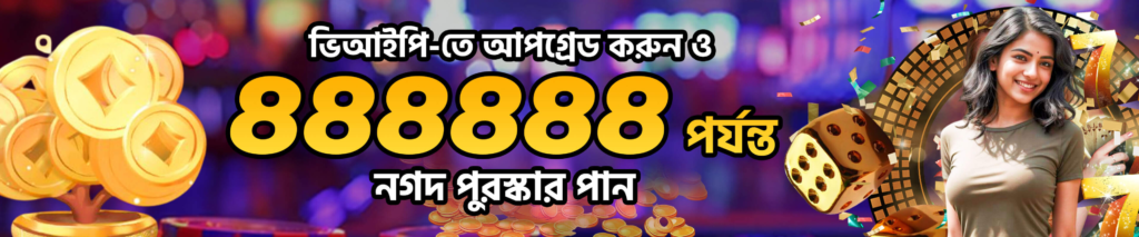 dhaka888 new casino game bonus